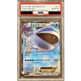 〔PSA10鑑定済〕ホエルオーEX【RR】{017/070}