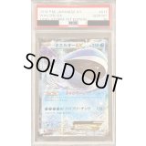 〔PSA10鑑定済〕ホエルオーEX【RR】{017/070}