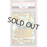 〔PSA10鑑定済〕ライボルトEX【-】{042/131}