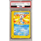 〔PSA9鑑定済〕ウパー(マクドナルド)【P】{022/P}