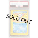 〔PSA9鑑定済〕ウパー(マクドナルド)【P】{022/P}