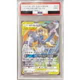 〔PSA9鑑定済〕ルカリオ＆メルメタルGX【RR】{029/054}