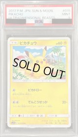 〔PSA9鑑定済〕ピカチュウ【C】{015/050}