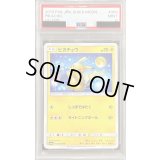 〔PSA9鑑定済〕ピカチュウ【C】{009/054}