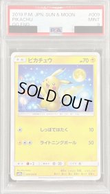 〔PSA9鑑定済〕ピカチュウ【C】{009/054}