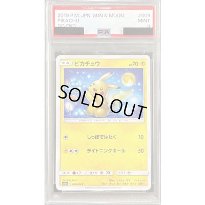 画像1: 〔PSA9鑑定済〕ピカチュウ【C】{009/054}