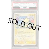〔PSA9鑑定済〕マイナン【P】{005/PLAY}