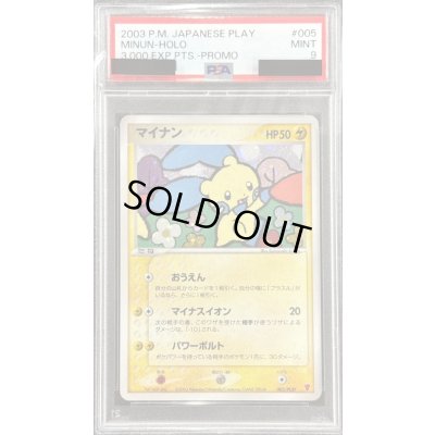 画像1: 〔PSA9鑑定済〕マイナン【P】{005/PLAY}