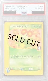 〔PSA10鑑定済〕エリカのキレイハナ(VS)【●】{059/141}