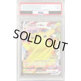 〔PSA7鑑定済〕ピカチュウVMAX(RRR仕様)【P】{123/S-P}