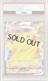 〔PSA7鑑定済〕ピカチュウVMAX(RRR仕様)【P】{123/S-P}