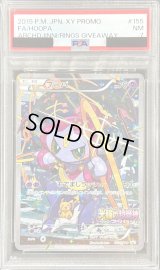 〔PSA7鑑定済〕フーパ【P】{155/XY-P}
