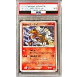 〔PSA7鑑定済〕結晶塔のエンテイ【-】{-}