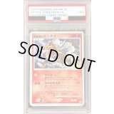 〔PSA7鑑定済〕結晶塔のエンテイ【-】{-}