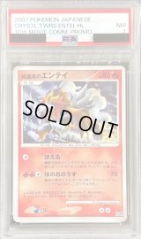 〔PSA7鑑定済〕結晶塔のエンテイ【-】{-}