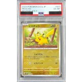 〔PSA6鑑定済〕ピカチュウ(モンスターボールミラー)【C】{025/165}