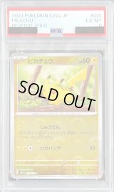 〔PSA6鑑定済〕ピカチュウ(モンスターボールミラー)【C】{025/165}