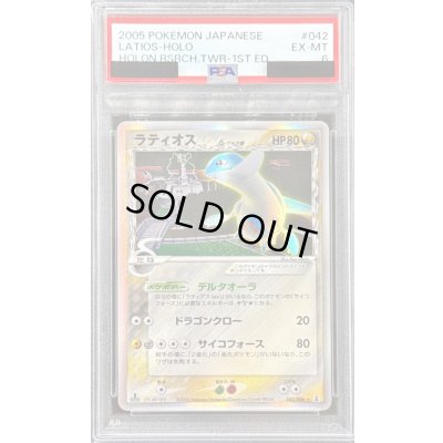 画像1: 〔PSA6鑑定済〕ラティオスδ-デルタ種【★】{042/086}