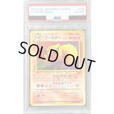 〔PSA6鑑定済〕ブースター LV.28【★】{旧裏}