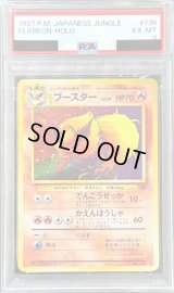 〔PSA6鑑定済〕ブースター LV.28【★】{旧裏}
