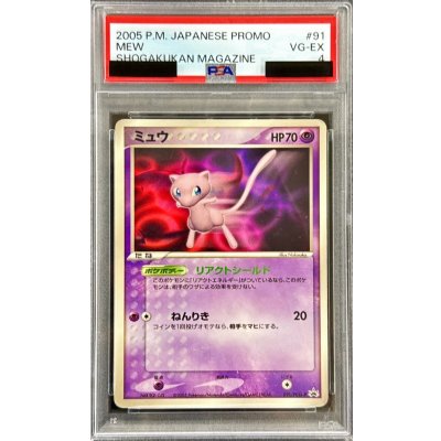 画像1: 〔PSA4鑑定済〕ミュウ【P】{091//PCG-P}