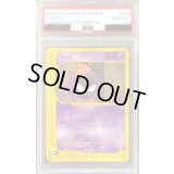 〔※状態難/PSA10鑑定済〕ゴース(カードe)【●】{019/128}