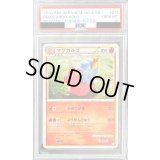 〔※状態難/PSA10鑑定済〕マグカルゴ【★】{011/080}