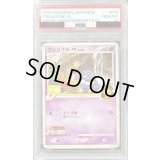 〔PSA10鑑定済〕グレッグルM【-】{013/022}