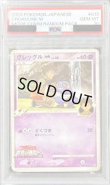 〔PSA10鑑定済〕グレッグルM【-】{013/022}