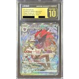〔※状態難/CGC10黒鑑定済〕Nのゾロアークex【SAR】{242/193}