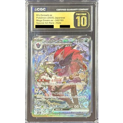 画像1: 〔※状態難/CGC10黒鑑定済〕Nのゾロアークex【SAR】{242/193}