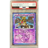 〔PSA9鑑定済〕ギラティナ【R】{035/070}