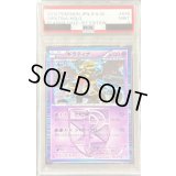 〔PSA9鑑定済〕ギラティナ【R】{035/070}