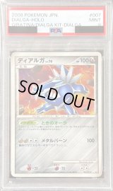〔PSA9鑑定済〕ディアルガLV.70【-】{007/014}