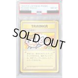 〔PSA8鑑定済〕タッチ交代！【-】{旧裏}