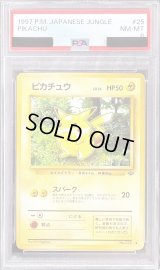 〔PSA8鑑定済〕ピカチュウ LV.14(マークあり)【●】{旧裏}