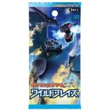 拡張パック第2弾 ワイルドブレイズ(XY2)【未開封パック】{-}