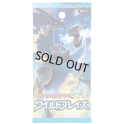 画像1: 〔状態A-〕拡張パック第2弾 ワイルドブレイズ(XY2)【未開封パック】{-}