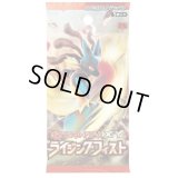 拡張パック第3弾 ライジングフィスト(XY3)【未開封パック】{-}