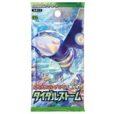 拡張パック第5弾 タイダルストーム(XY5)【未開封パック】{-}