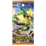 拡張パック第6弾 エメラルドブレイク(XY6)【未開封パック】{-}