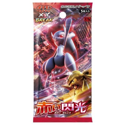 画像1: 拡張パック第8弾 赤い閃光(XY8)【未開封パック】{-}