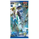 拡張パック第8弾 青い衝撃(XY8)【未開封パック】{-}