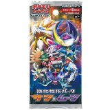 強化拡張パック『サン&ムーン』(SM1+)【未開封パック】{-}