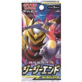 強化拡張パック『ジージーエンド』(SM10a)【未開封パック】{-}
