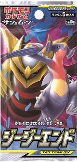 強化拡張パック『ジージーエンド』(SM10a)【未開封パック】{-}