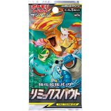 強化拡張パック『リミックスバウト』(SM11a)【未開封パック】{-}