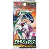 拡張パック『オルタージェネシス』(SM12)【未開封パック】{-}