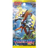 拡張パック『キミを待つ島々』(SM2K)【未開封パック】{-}