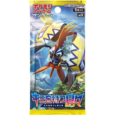 画像1: 拡張パック『キミを待つ島々』(SM2K)【未開封パック】{-}